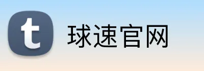 球速官网 Logo